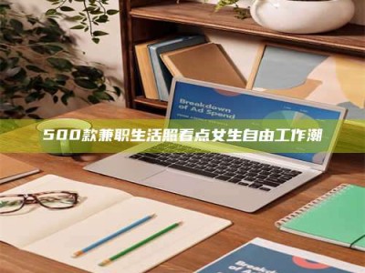 伊犁上海阿卡波糖片试药低价来袭，李佳琦也坐不住了！联合利华工厂直供太香了！