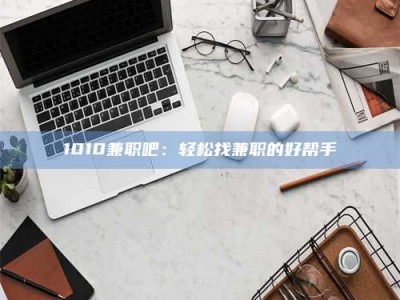 伊犁一键试药，小程序助您轻松了解药物试验！