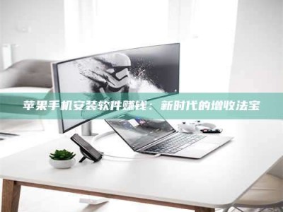 伊犁《试药骗局盯上年轻人》