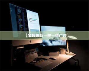 伊犁【宝妈兼职一单一结广告】 第1张