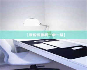 伊犁【零投资兼职一单一结】 第1张