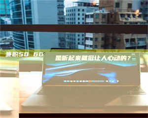 伊犁兼职50 60一单一结！这样的灵活机会，是不是听起来就挺让人心动的？ 第1张