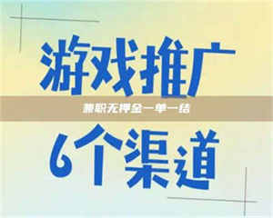 伊犁兼职无押金一单一结 第1张