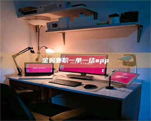 伊犁宝妈兼职一单一结app 第1张