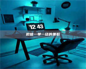 伊犁微信一单一结的兼职 第1张