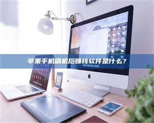 伊犁5天花光2万！试药骗局下的惊人代价 第1张