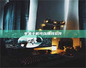 伊犁⚠️第一次试药会不会有后遗症？答案在这里！意想不到的危害你可能不知道！ 第1张