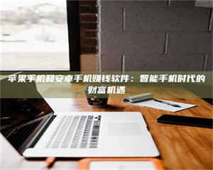 伊犁《一笔登记入册：招工试药员故事》 第1张