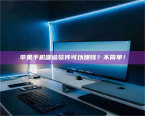 伊犁《小心！这个兼职陷阱差点害了我的健康》 第1张