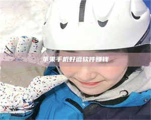 伊犁《敢试不敢药！探秘患者招募圈的'那些事儿'》 第1张