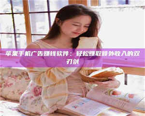 伊犁【唯安医药科技】温州招聘诚实靠谱的试药员，高福利等你来拿！ 第1张